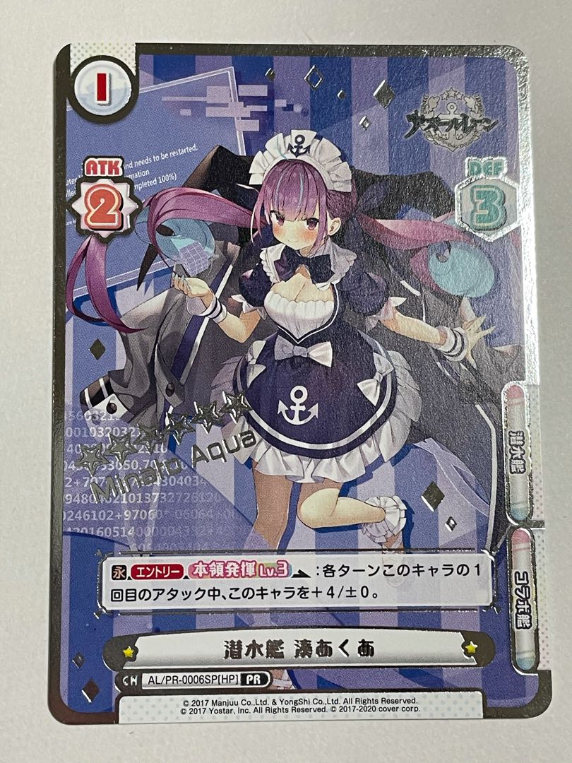 Reバース 潜水艦湊あくあ プロモ