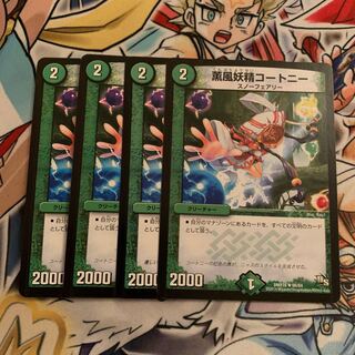 Kaorukaze Fairy Courtney 4 sheets