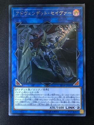 （キズ）　アドヴェンデット・セイヴァー　SE