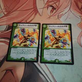 フェアリーの火の子祭