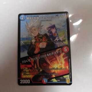 勇気と知識 テスタ・ロッサ&アリス｜「行くぜアリス!」「行けるわテスタ!」