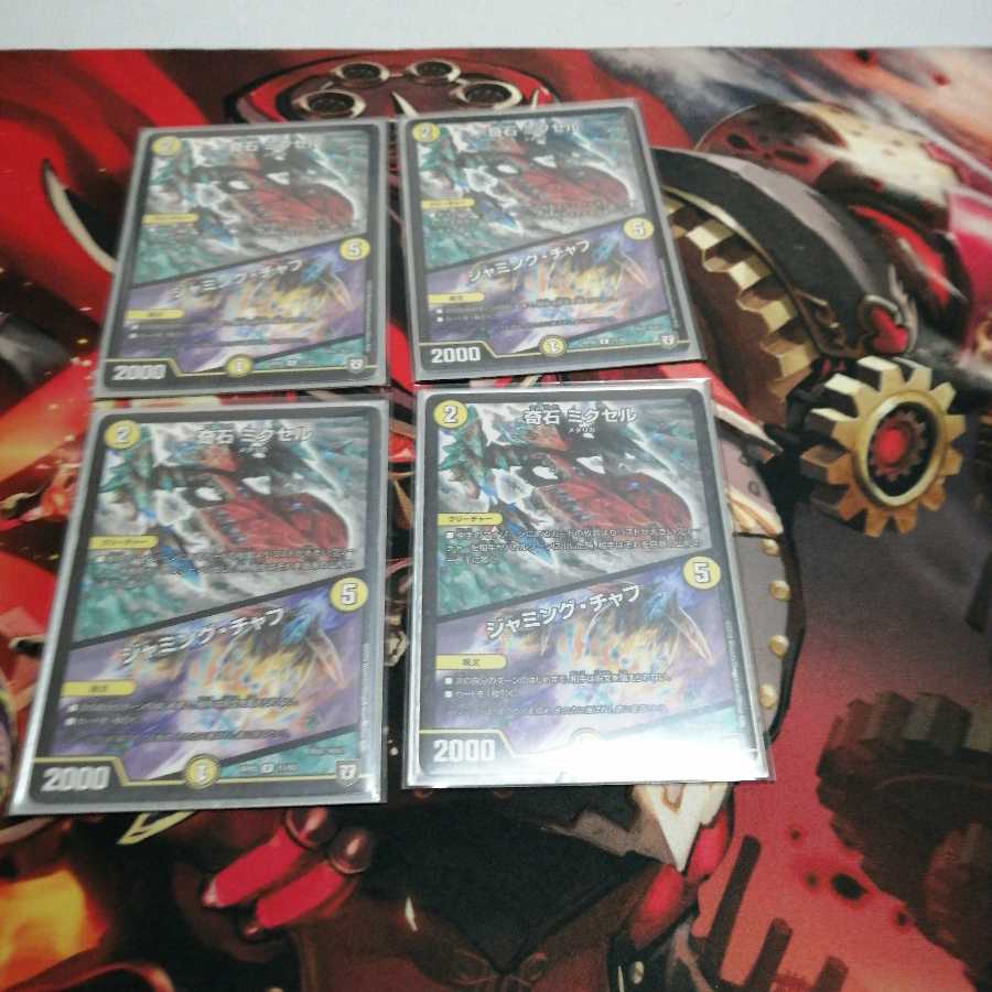 Odd Stone Mixel｜Jamming Chaff 4-piece set