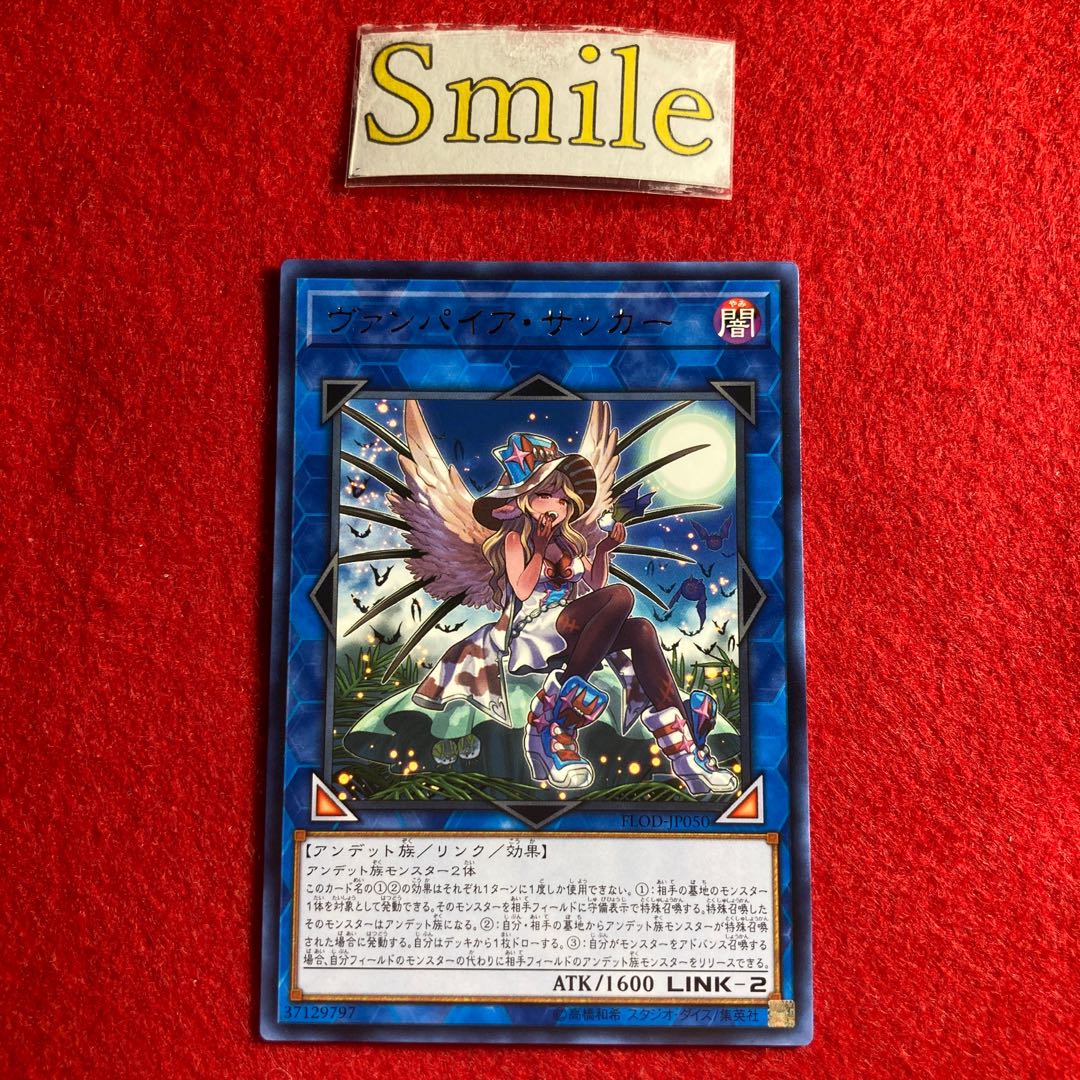 ヴァンパイア・サッカー#2782