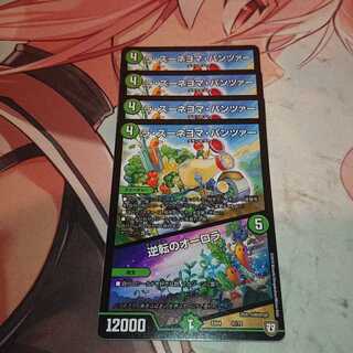 ラ・ズーネヨマ・パンツァー｜逆転のオーロラ