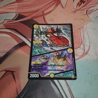 奇石 ミクセル｜ジャミング・チャフ