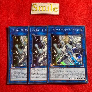 ジェムナイト・ファントムルーツ#2785