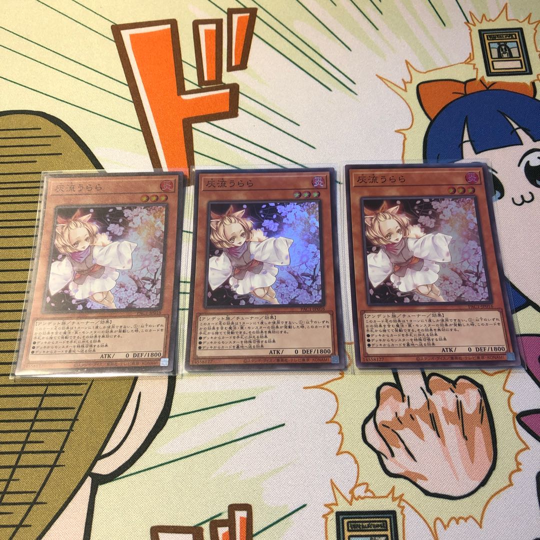 灰流うらら　３枚セット　スーパーレア