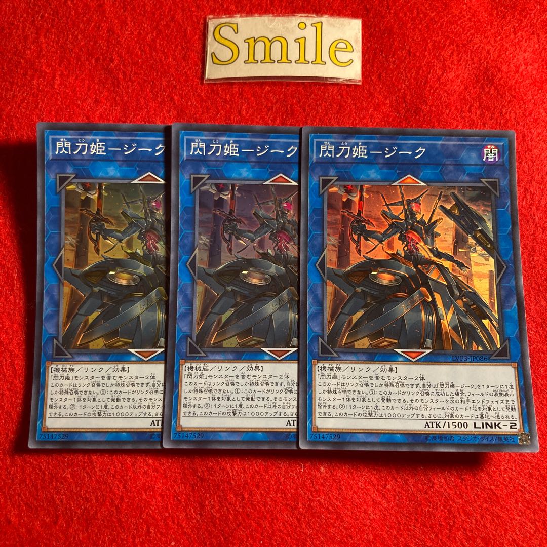 閃刀姫-ジーク#2789