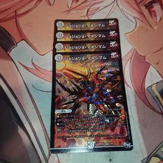 ジョジョジョ・マキシマム