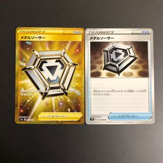 メタルソーサー UR ノーマル