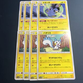 エモンガ パチリス