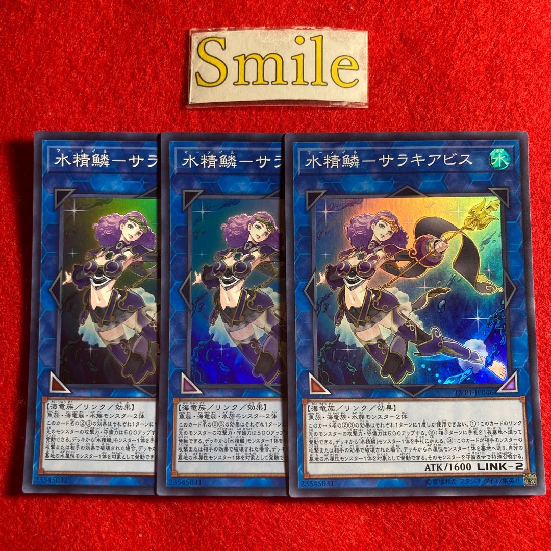 Water Spirit Scale - Sarakiavis #2792