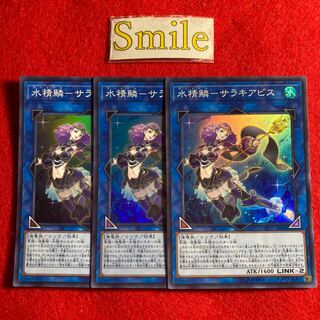 Water Spirit Scale - Sarakiavis #2792