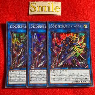 DDD深淵王ビルガメス#2795