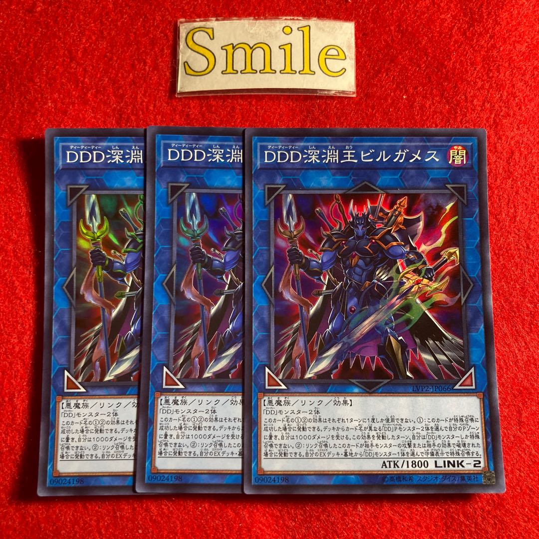 D/D/D Abyss King Gilgamesh#2796