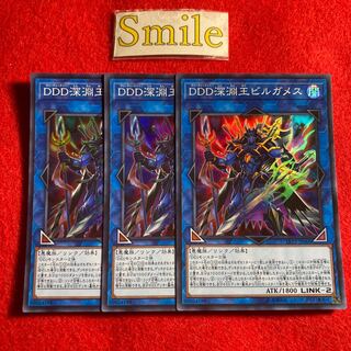 DDD深淵王ビルガメス#2799