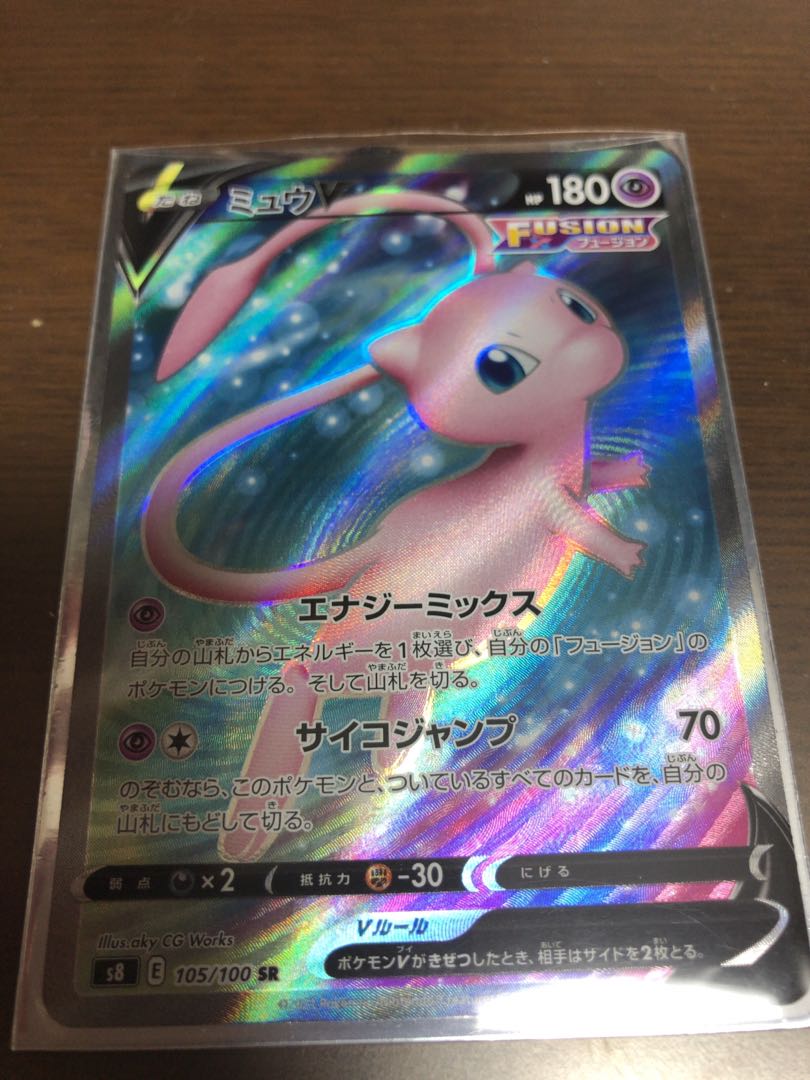 ミュウV SR