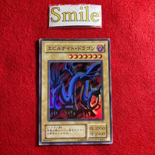 Serpent Night Dragon#2801