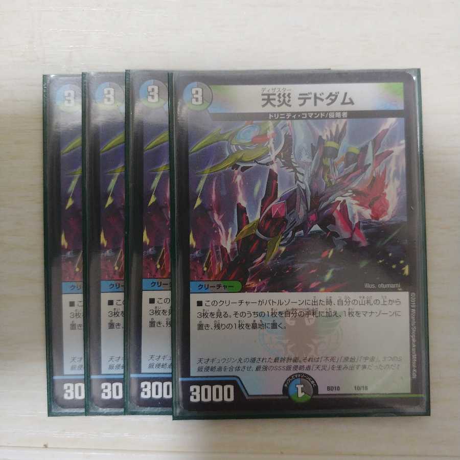 Natural disaster Dedham