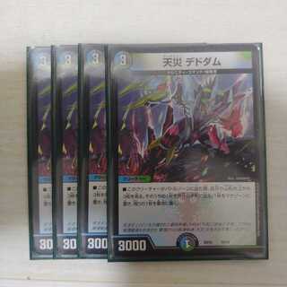 Natural disaster Dedham