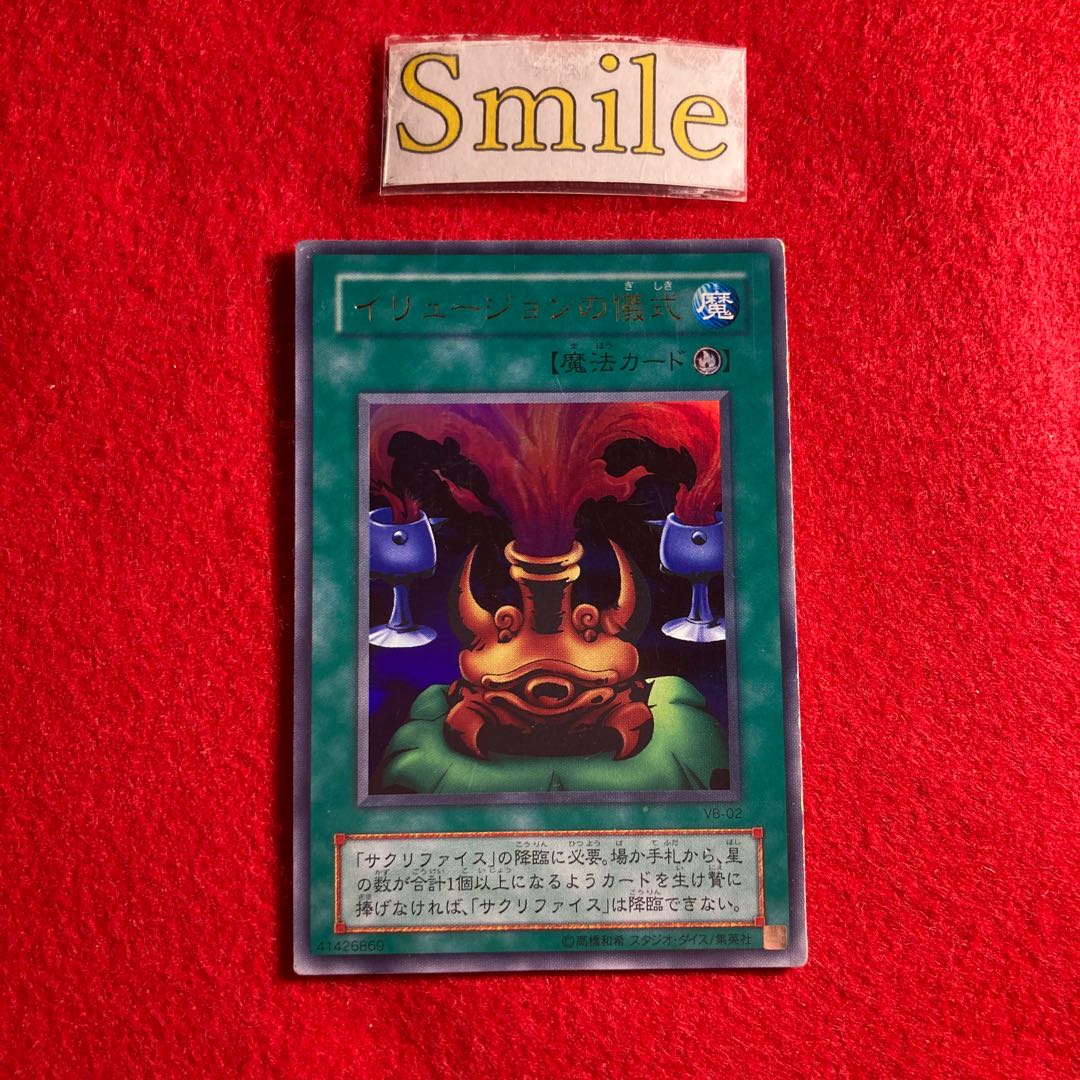 Black Illusion Ritual#2804