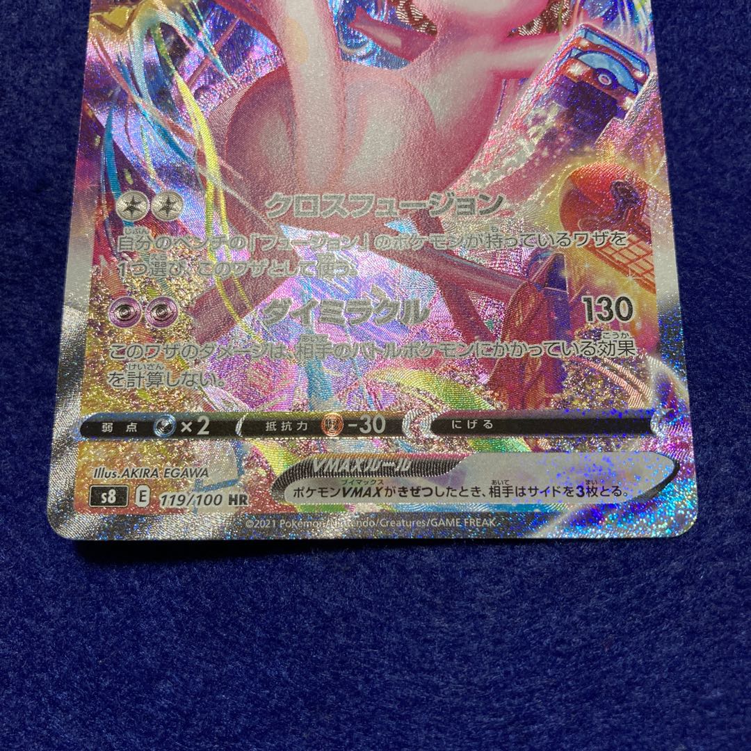 ミュウvmax sa hr フュージョンアーツ