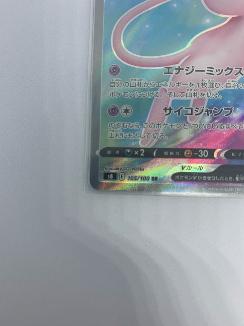 ミュウV SR フュージョンアーツ