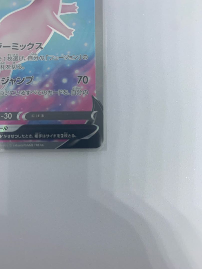 ミュウV SR フュージョンアーツ