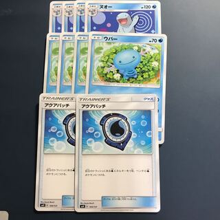 ヌオー ウパー アクアパッチ 1枚