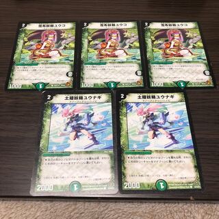 雪布妖精ユウコ / 土隠妖精ユウナギ