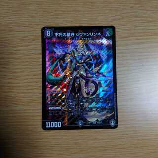 Sivanlinne, the immortal gravedigger