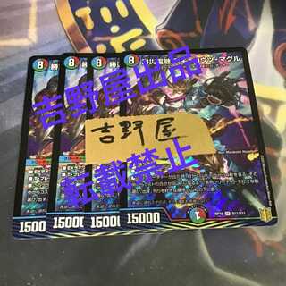 4 Gyukauz Maguru Gyukauz Maguru 4枚