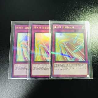 【訳あり】ハーピィの羽根吹雪3枚セット