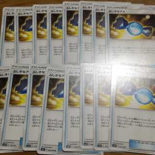 ふしぎなアメ 16枚セット