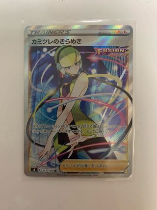 カミツレのきらめき