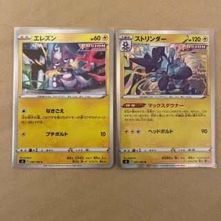 ストリンダー R