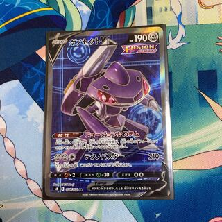 ゲノセクトV　SR