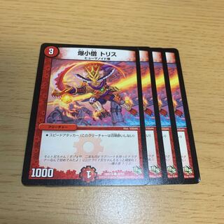 Bakugouji, Squirrel C