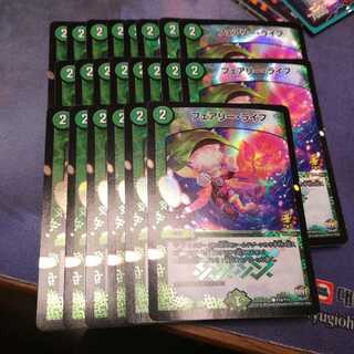 フェアリーライフ いっぱい (ク)