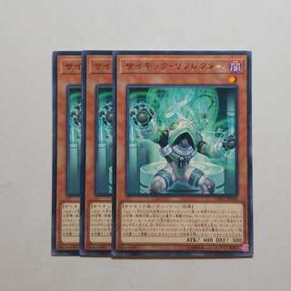 遊戯王　サイキックリフレクター　3枚　最終値下げ