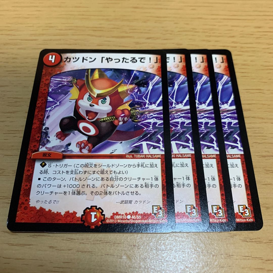 Katsudon: "I'll do it!" C