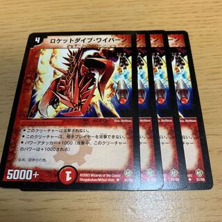 Rocketdive Skyterror U