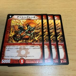 Ash Glen O (normal) C 1枚