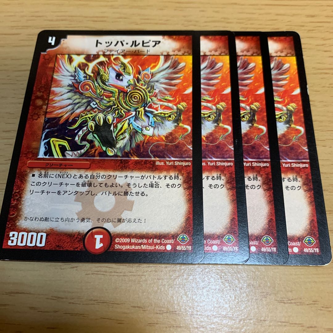 Toppa Rupiah (normal) C