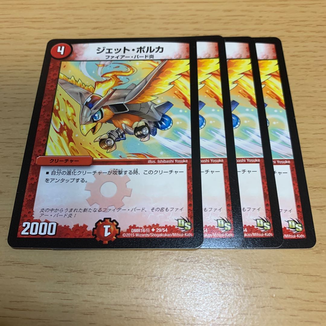 ジェット・ポルカ U