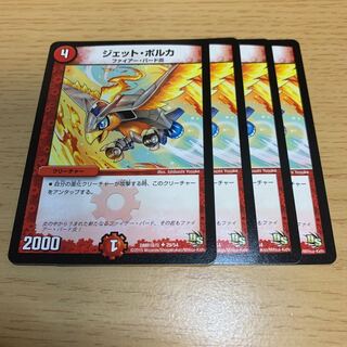 ジェット・ポルカ U