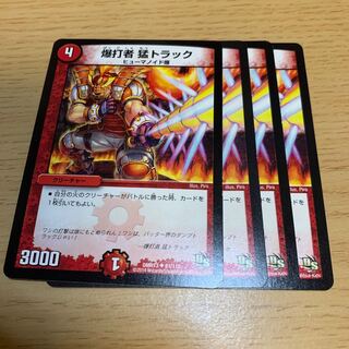 Bomb hitter fierce track U