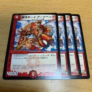 Bakuryu Boy Aadbek C