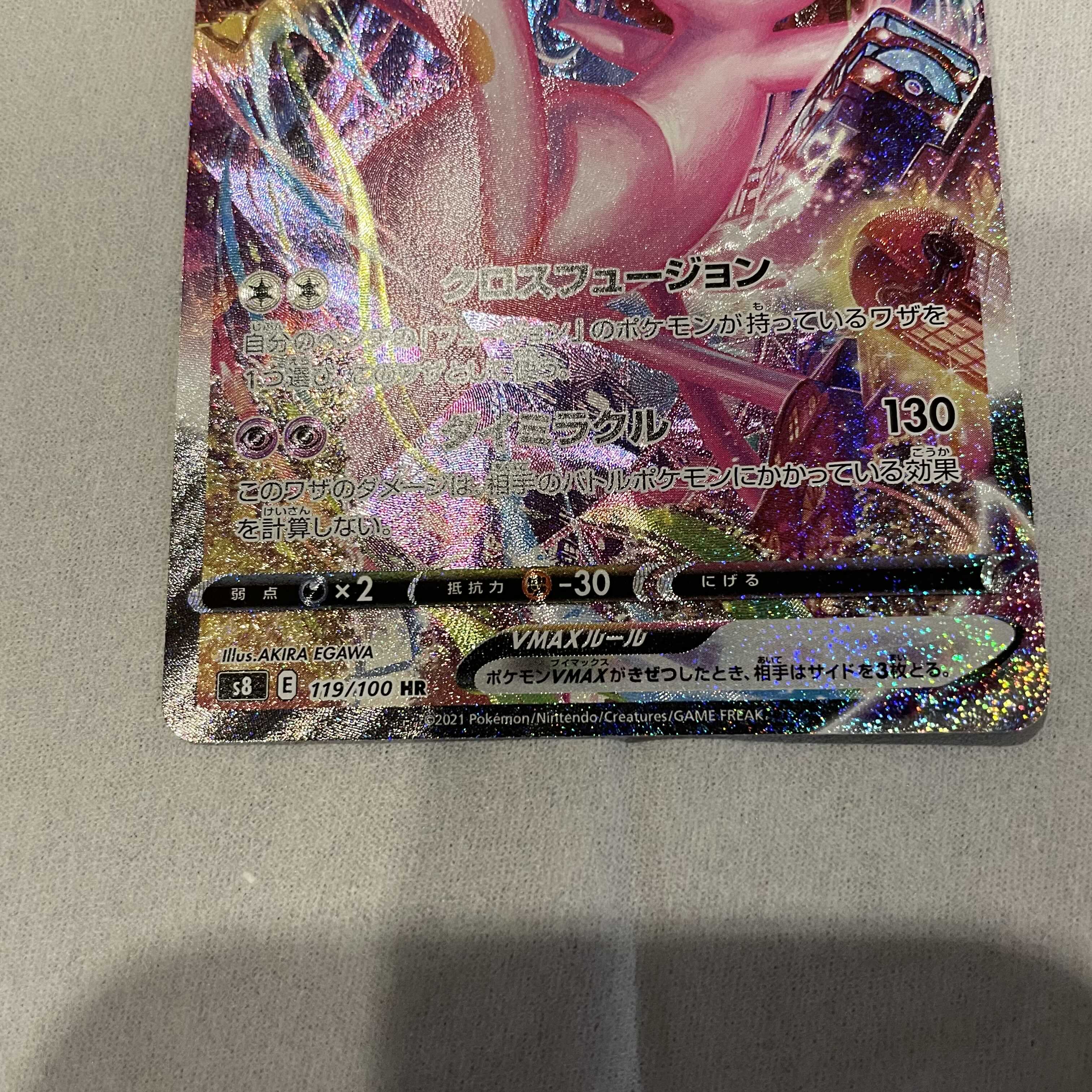 ミュウ V SR, VMAX HR SAセット