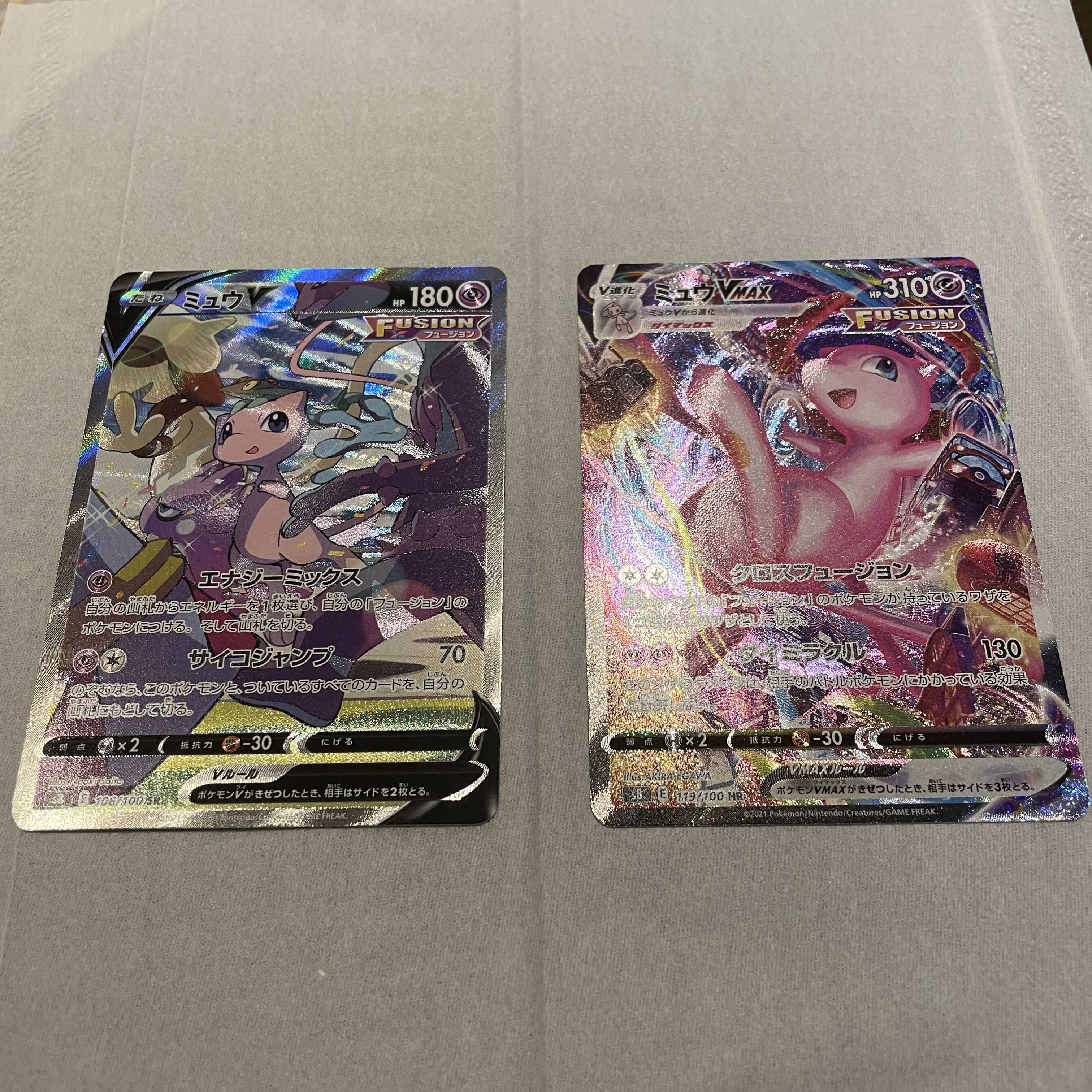 ミュウ V SR, VMAX HR SAセット